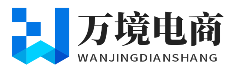 万境电商